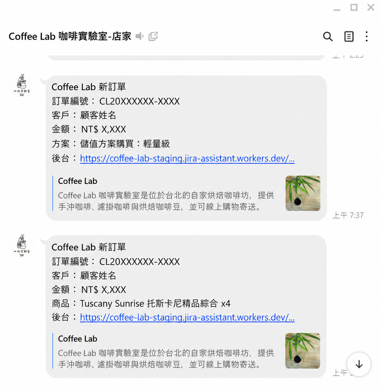 Coffee Lab automated LINE order notification