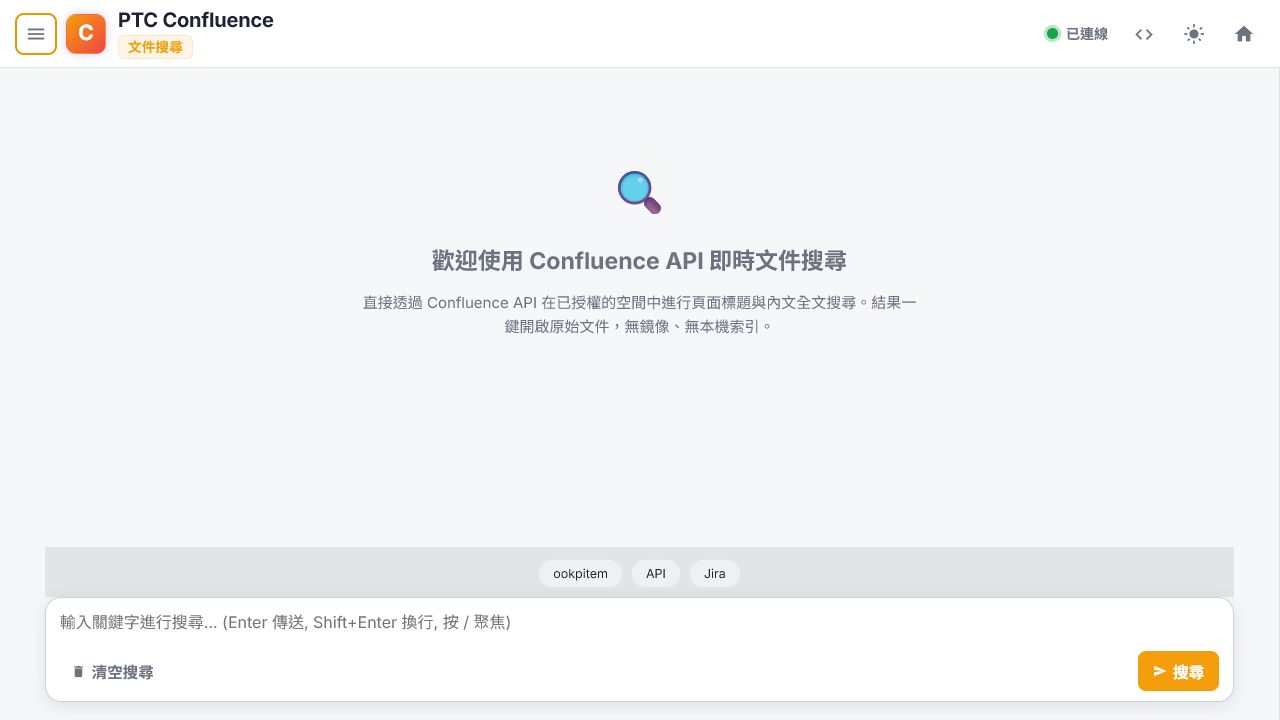 Confluence live search interface