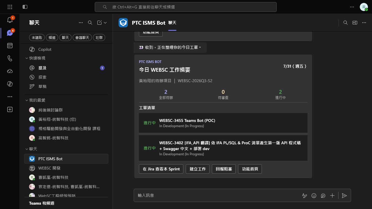 Teams Web 中的 PTC ISMS Bot 工作摘要卡片